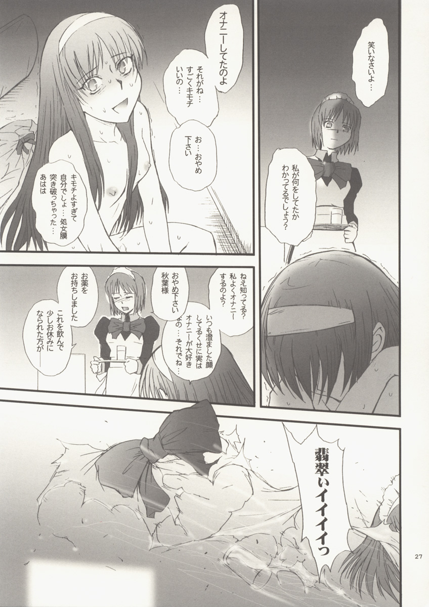 (MOON PHASE 2nd Stage) [MOON RULER (Tsukino Jyogi)] Sotsukiyo Sono 2 (Tsukihime) page 29 full