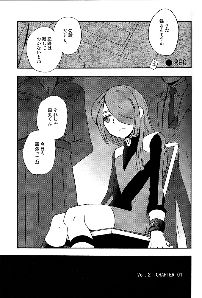 [Takaya Kirigakure] DE-10 (Inazuma Eleven) page 4 full