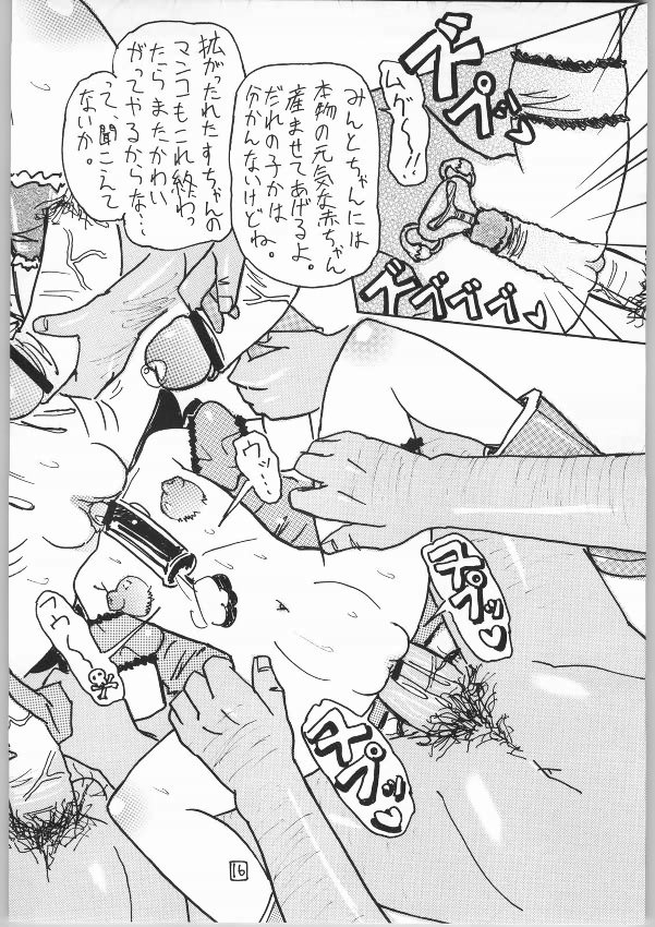 (Mimiket 9) [Mizuiro Zennmai (Dori Rumoi)] Nayayoshi 5 (Mermaid Melody Pichi Pichi Pitch, Tokyo Mew Mew) page 15 full