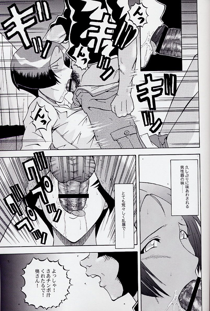 (C63) [Urakata Honpo (Sink)] Urabambi Vol. 17 - Volunteer (Ojamajo Doremi) page 17 full