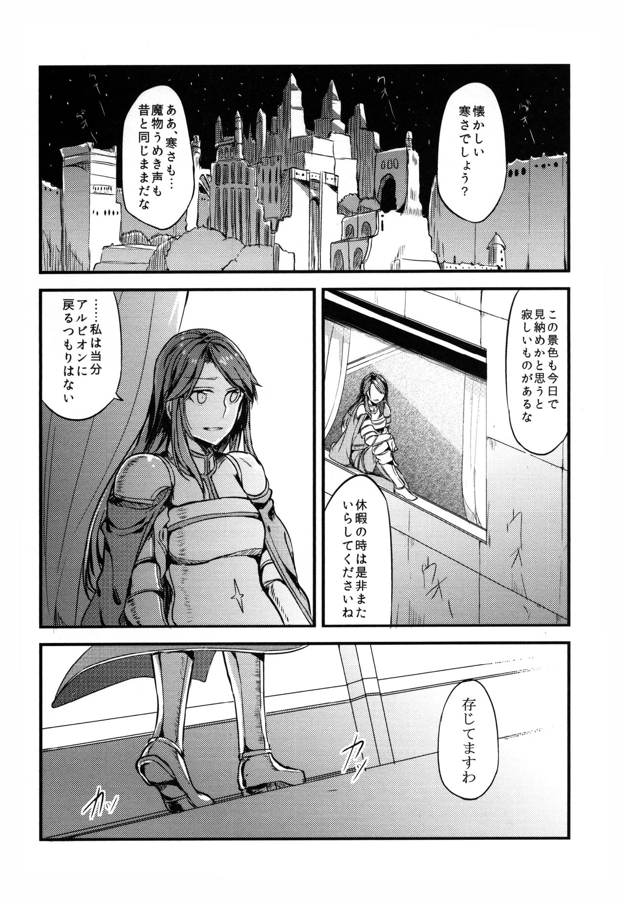 (COMIC1☆11) [Hatakewotagayasudake (Mikanuji)] Gurayuri Soushuuhen (Granblue Fantasy) page 10 full