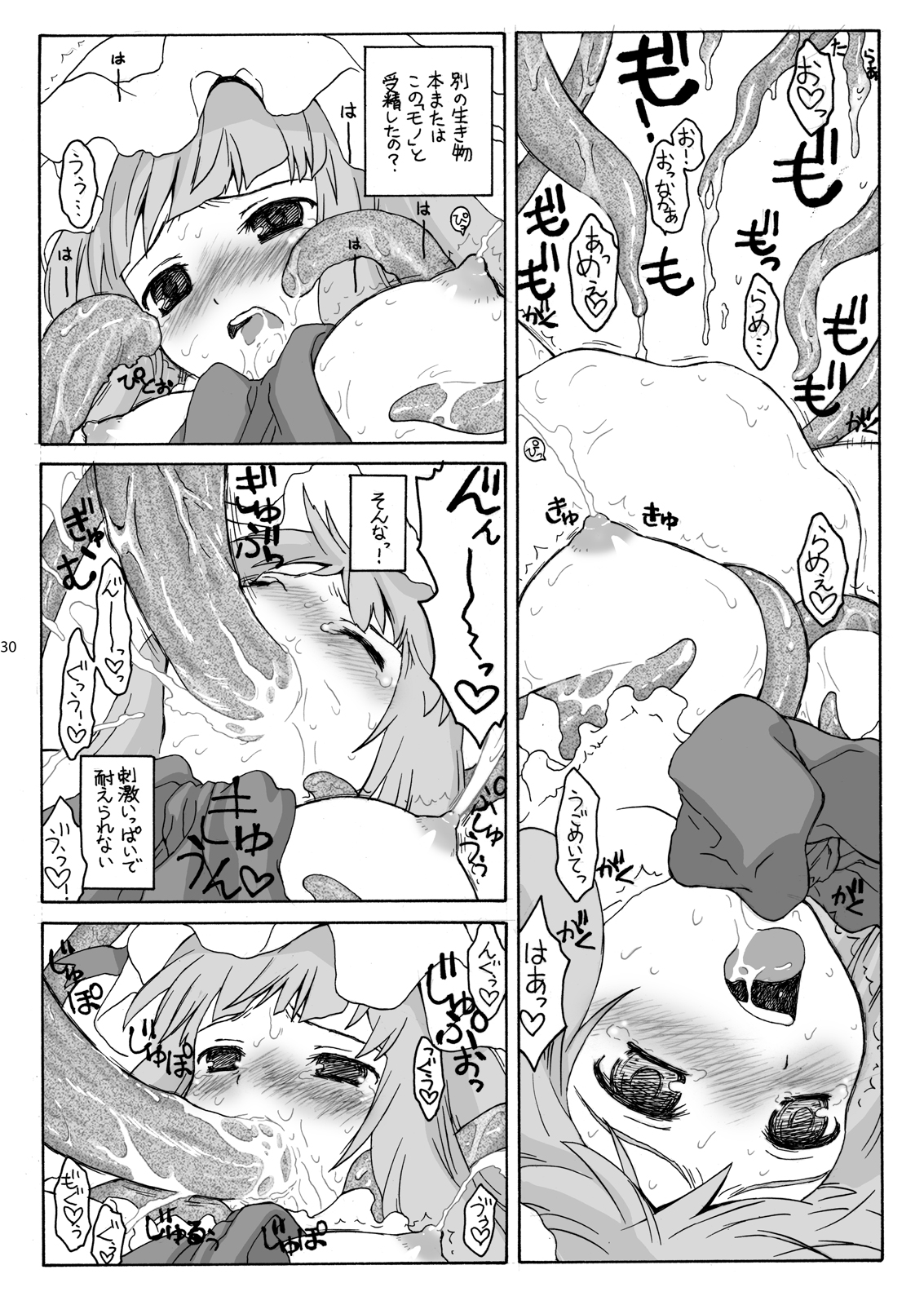 [Era Feel] Aru Yakata no Ichinichi Sousyuuhen (Touhou Project) page 27 full