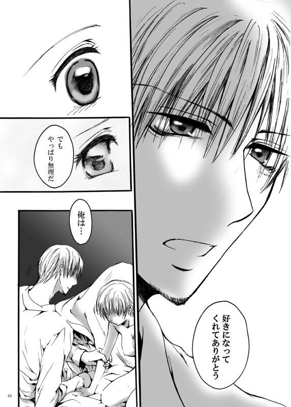 [Pakupikubon (Naizou Chimuko)] Tebanashi Taiyou - Last Part (Majin Tantei Nougami Neuro) [Digital] page 35 full