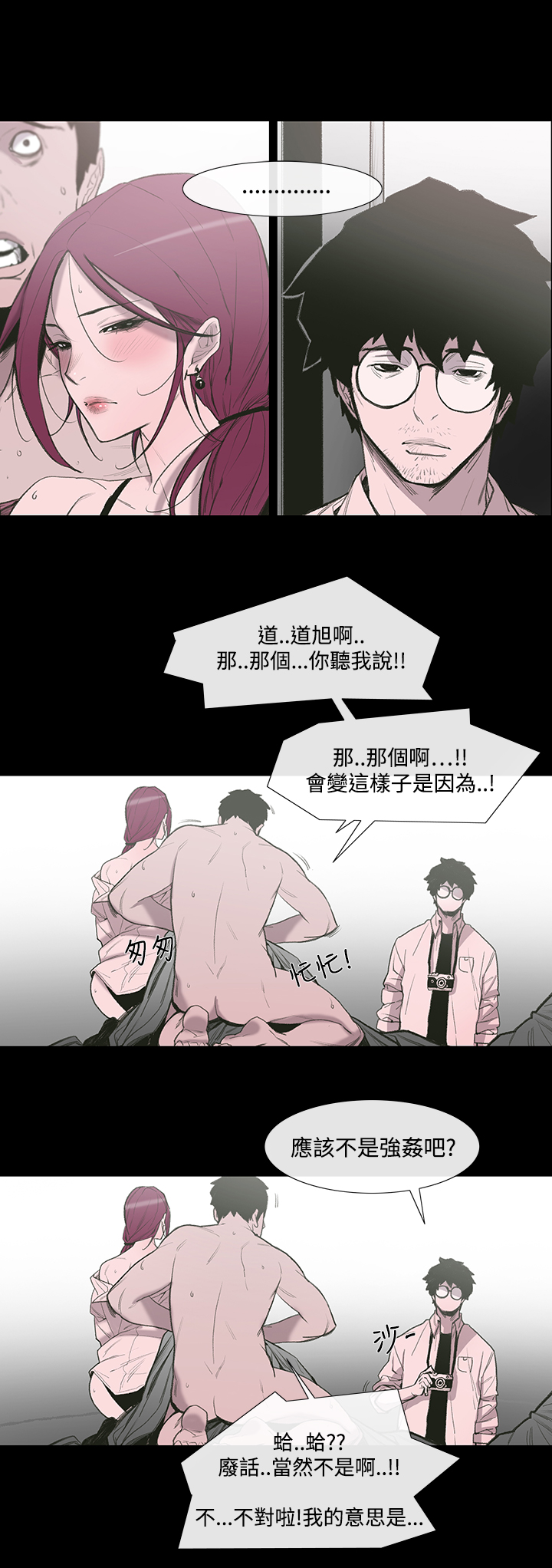 min xi 敏希 ch.1~2 [Chinese] page 11 full