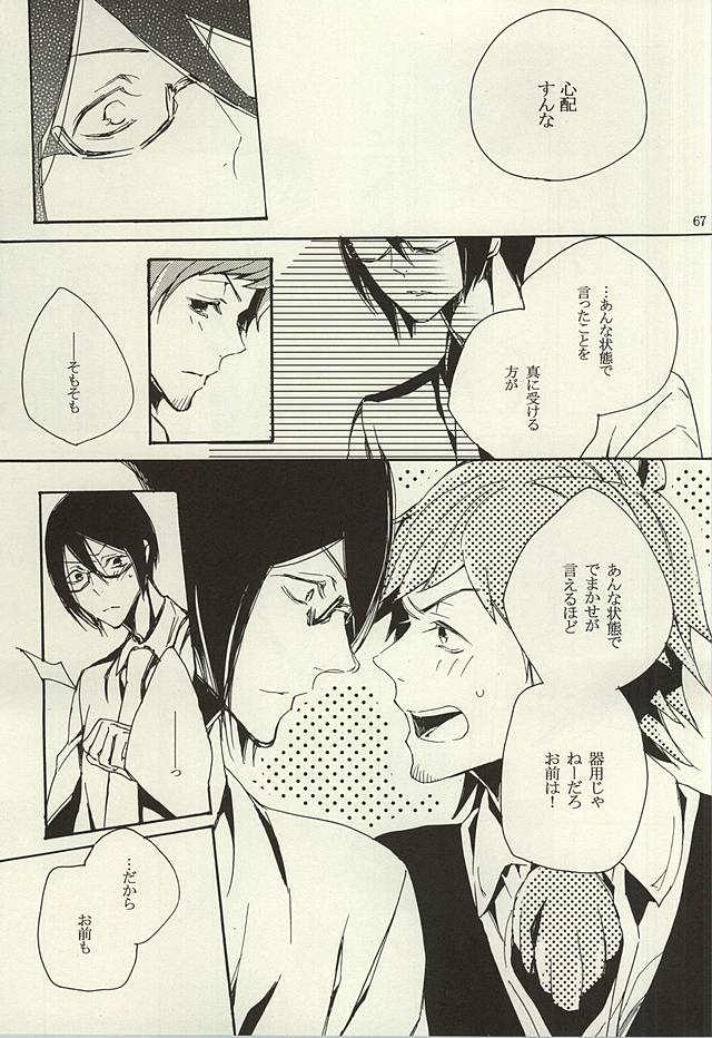 (Dramatic Change 3) [KamisoliLoveLetter (Sanagima)] Ori no Naka - In the cage (THE IDOLM@STER SideM) page 65 full