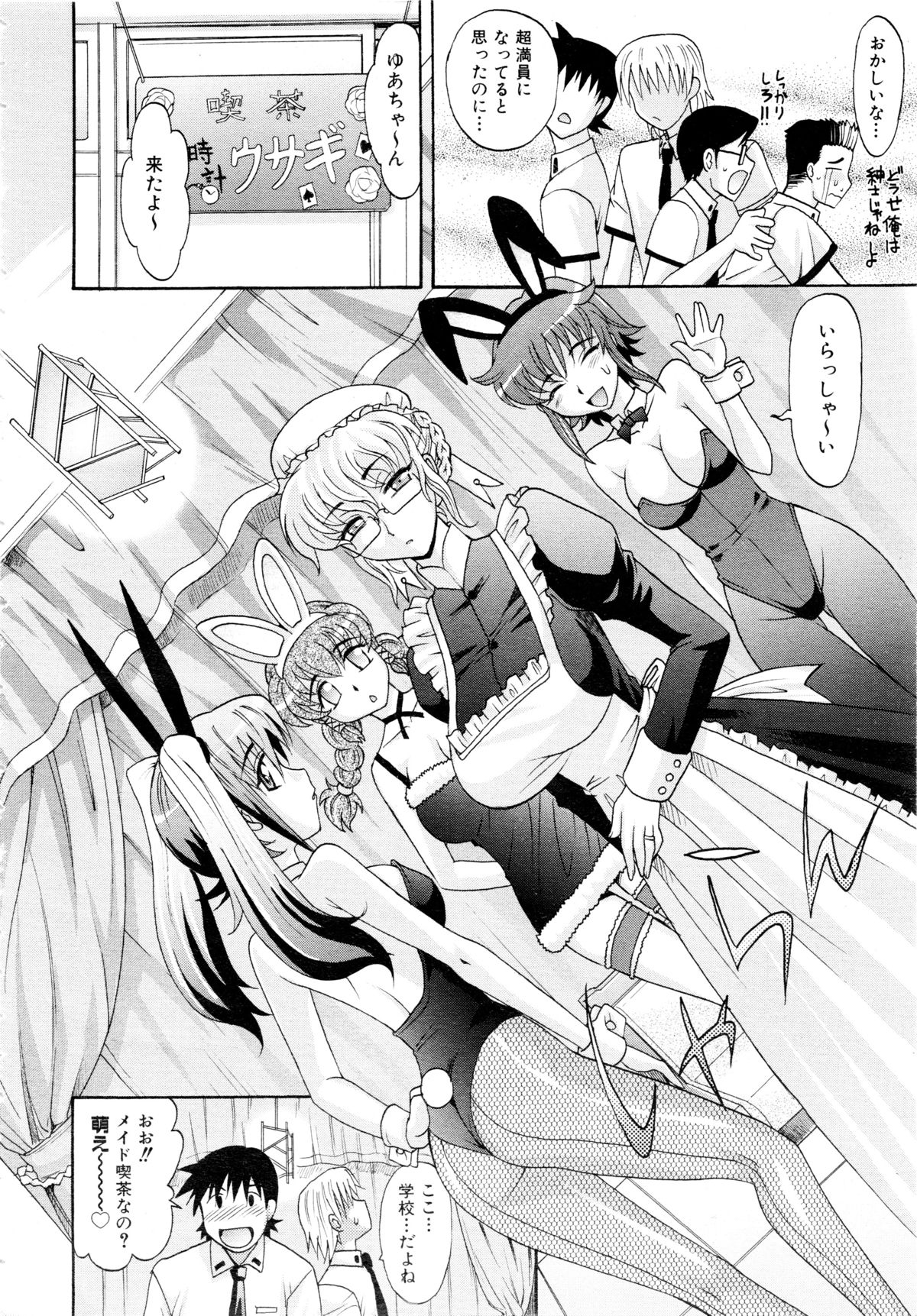 Comic AUN 2008-11 Vol.150 page 11 full