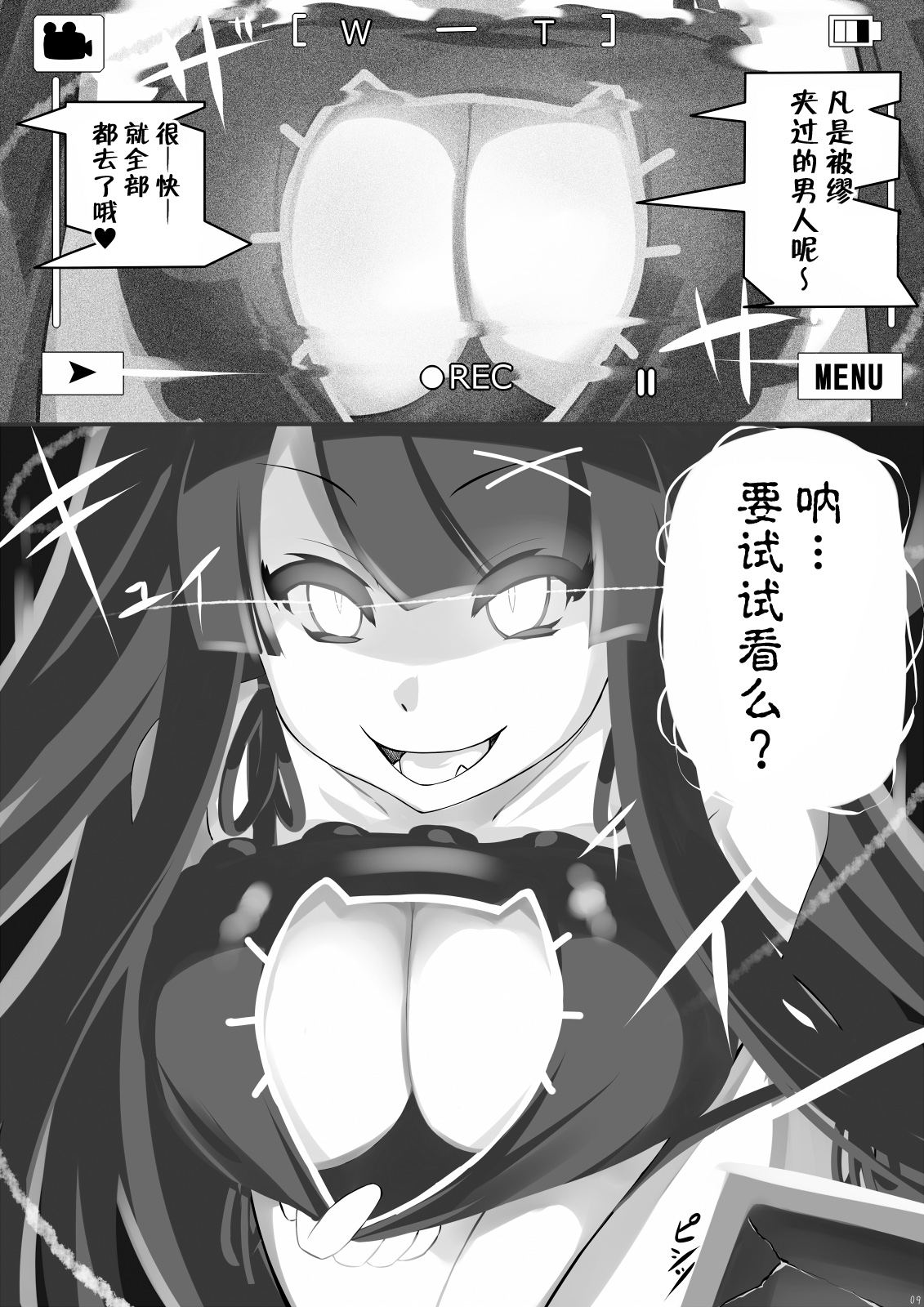 [mainichi-ga-psy_g2 (Shiki)] Another Prison [Chinese] [无毒汉化组] [Digital] page 8 full