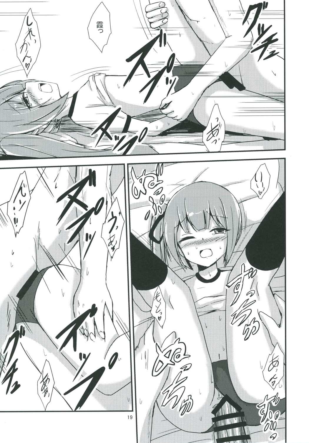 (C91) [Aiirosakura (Aikawa Ryou)] Kasumi-mama to Yoru no Hokentaiiku (Kantai Collection -KanColle-) page 20 full