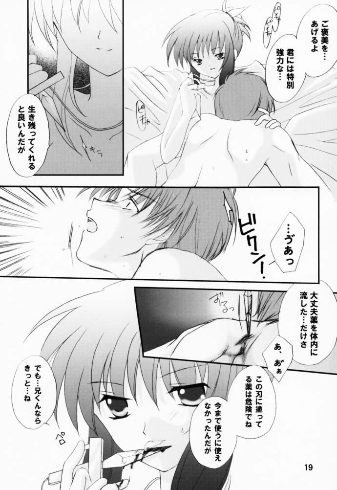 (CR29) [LoveLess (Yuuka Sawatari)] Renai no Kyoukun V (Sister Princess) page 18 full