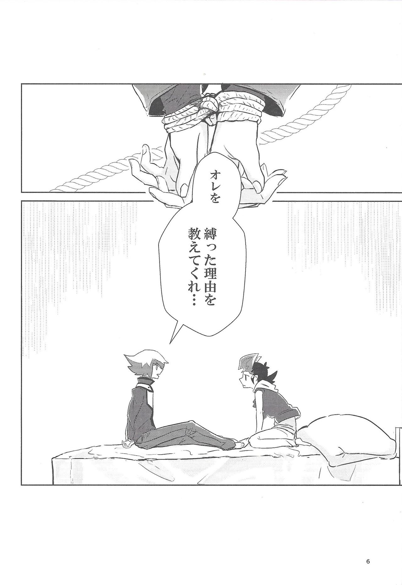 (Chou Ore no Turn 2017) [Okuhyo (Ozashiki)] 1099.ai (Yu-Gi-Oh! GX, Yu-Gi-Oh! ZEXAL) page 5 full