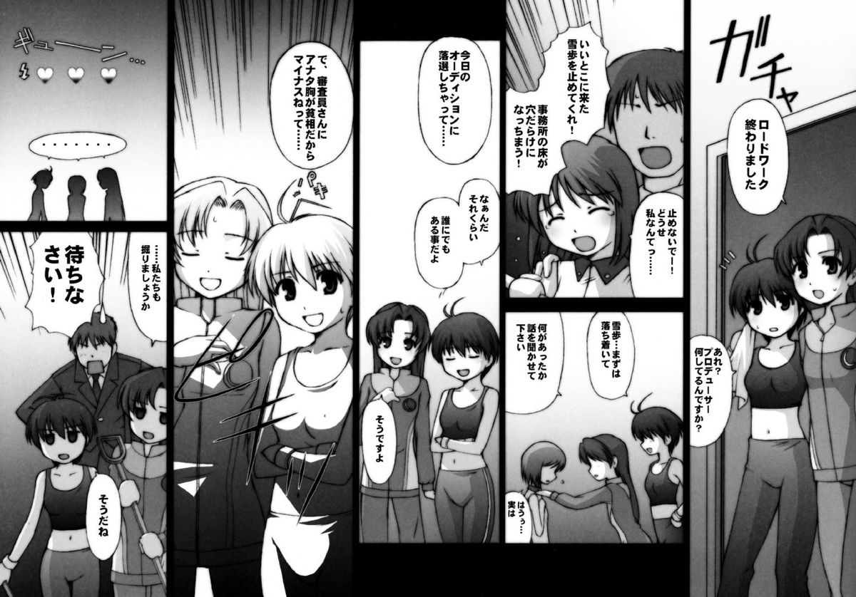 (C71) [Celluloid Brothers (Kosugi Koutarou)] Chotto ecchi na iDOL M@NGA - Nobody can Stop me (THE iDOLM@STER) page 16 full