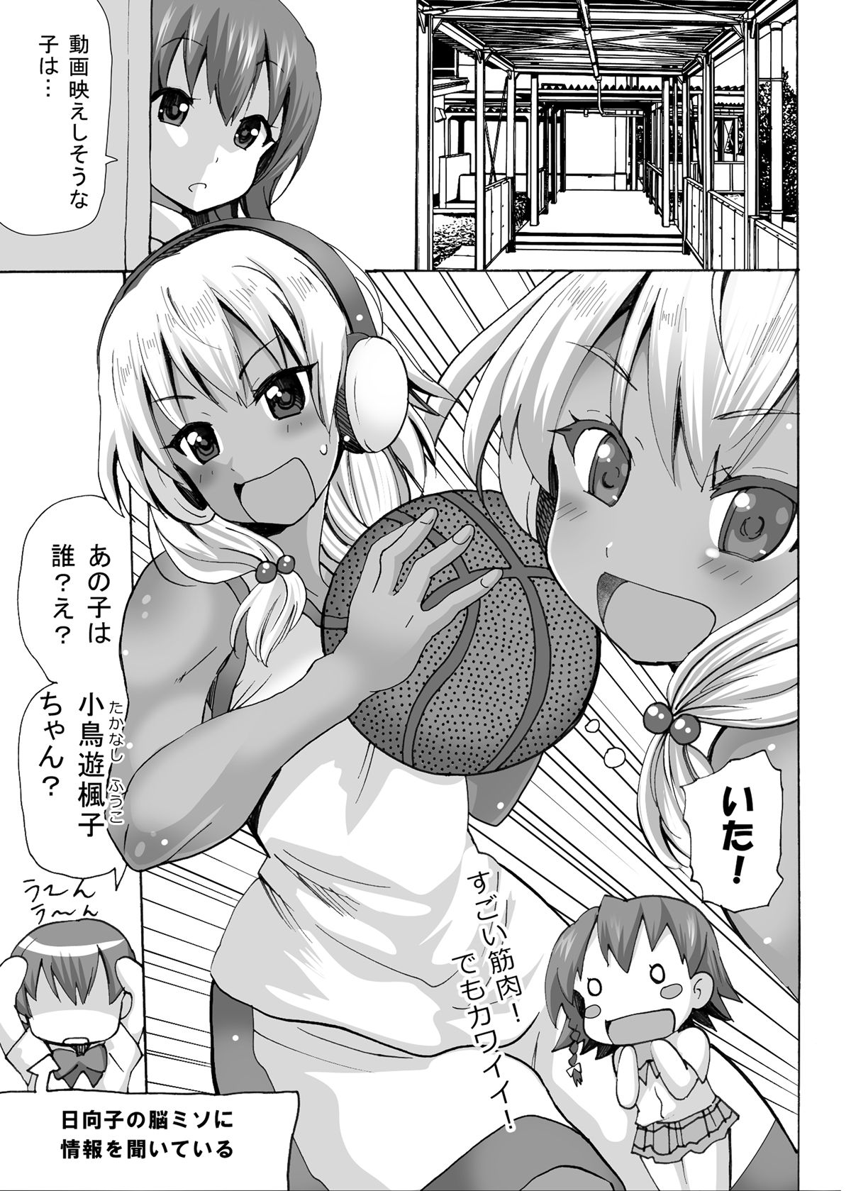 [MC Hanbaiten] Gnow Grave Hyoui VR -Harem Joshi Basketball Bu Hen 1- page 12 full