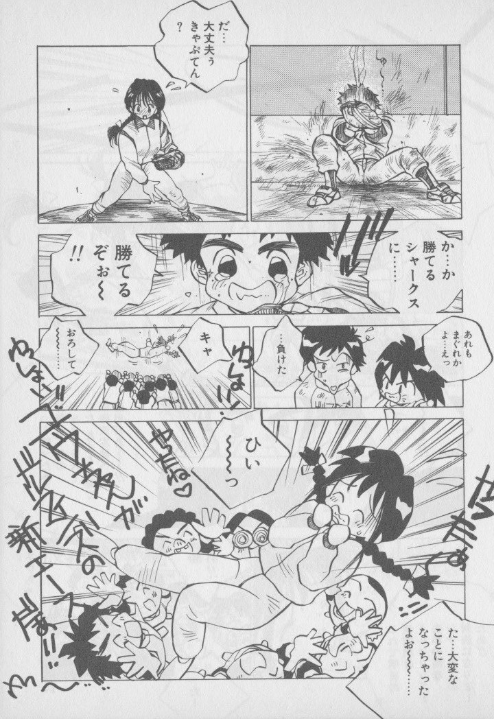 [Tomonaga Kazu] Video Time page 16 full