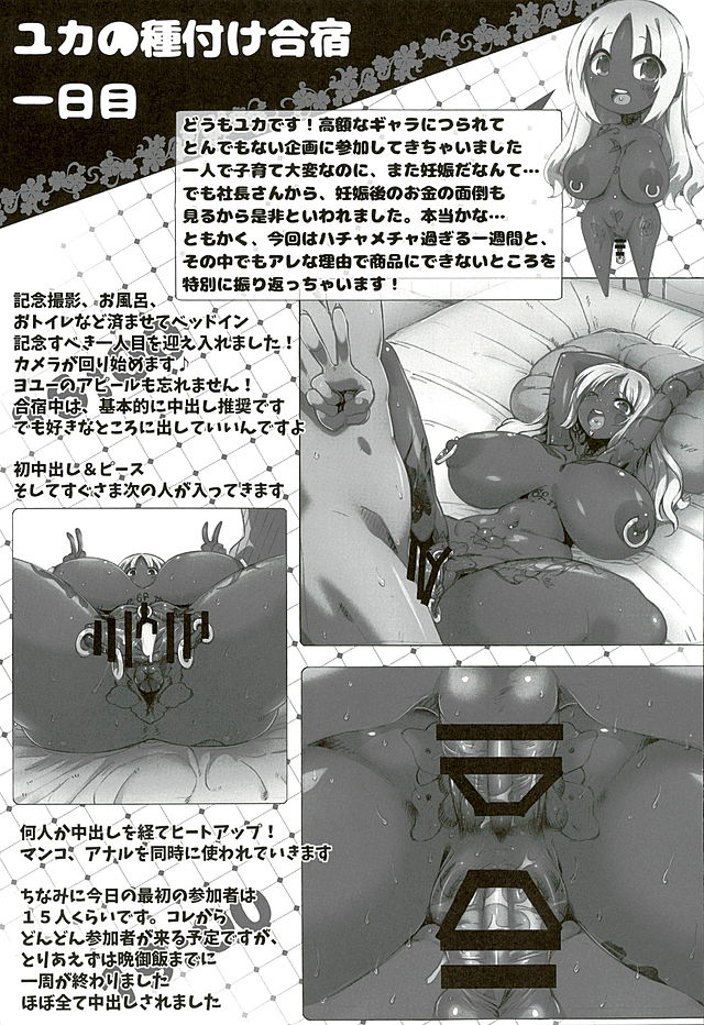(C89) [GREAT Akuta (tokyo)] Yurufuwa Yuka Life (Minami-ke) page 29 full