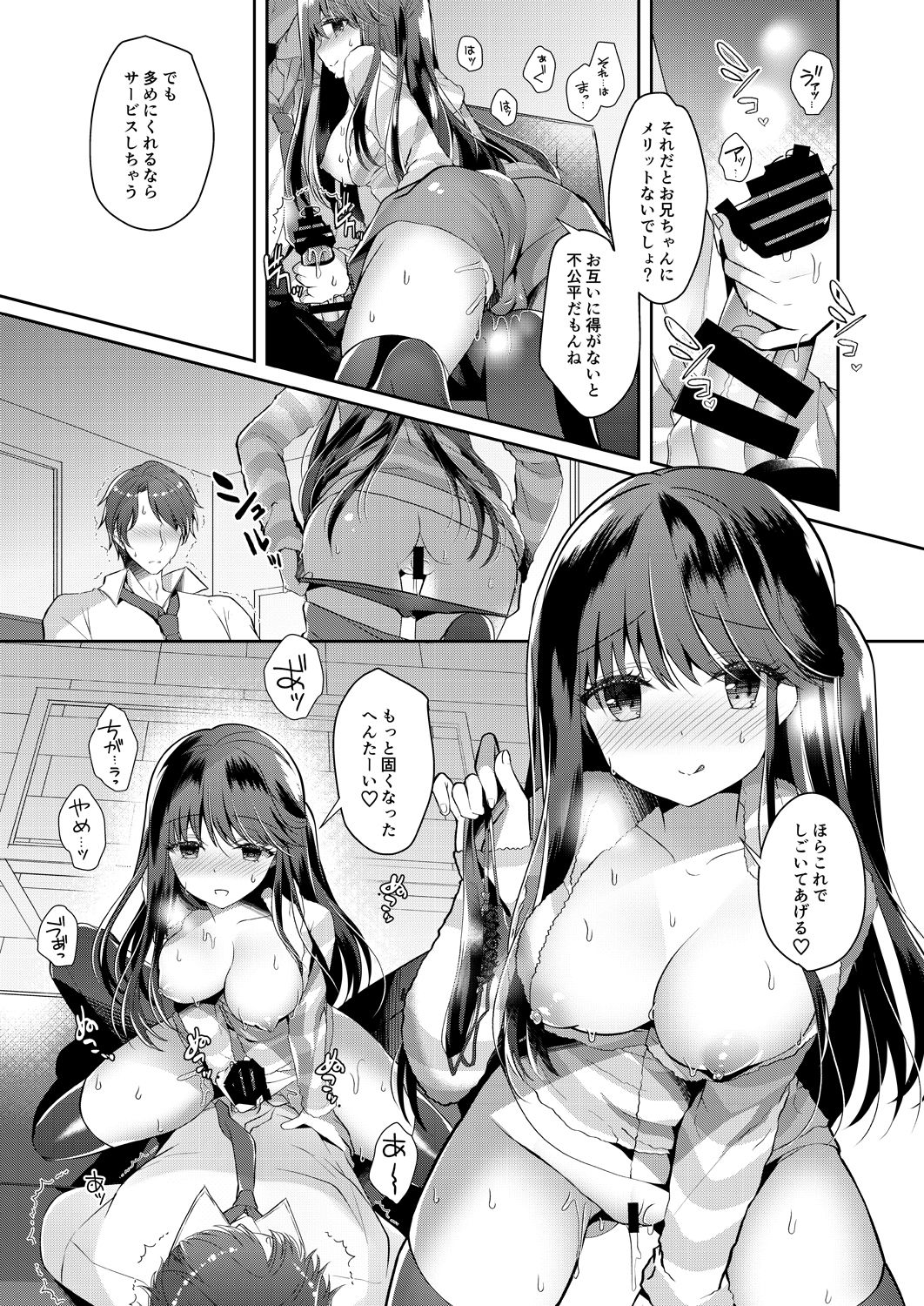 [Junginboshi (Takashina Asahi)] Bitch na Koakuma Sayuki-chan ~Onii-chan ni Anikatsuchuu~ [Digital] page 6 full