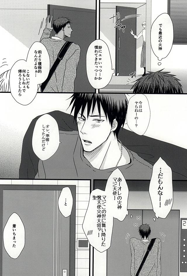 (DC RETURNS 6) [SNAIL (Keito)] Splash (Kuroko no Basuke) page 3 full