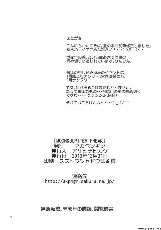 Sailor Moon - MOON and JUPITER FREAK English page 18 full