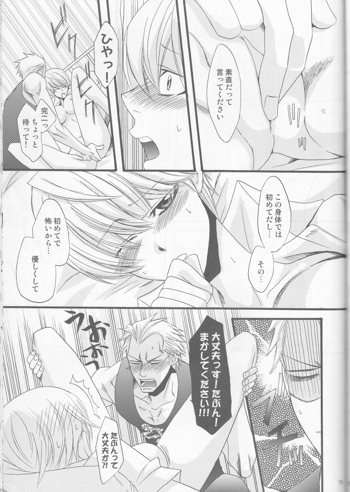 (C76) [Chemical Drop (Kirigaya Kari)] Ichinan Satte mata Ichinan (Persona 4) page 19 full