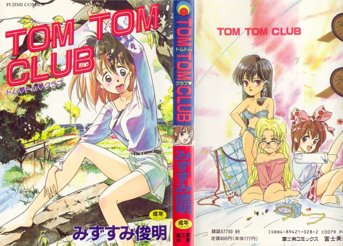 [Mizusumi Toshiaki] TOM TOM CLUB page 1 full