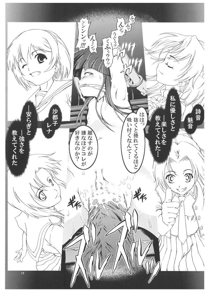 (C70) [Happy Man (Suzuki Kyoutarou)] Unhappy Girl b/2 (Higurashi no Naku Koro ni [When They Cry - Higurashi]) page 17 full