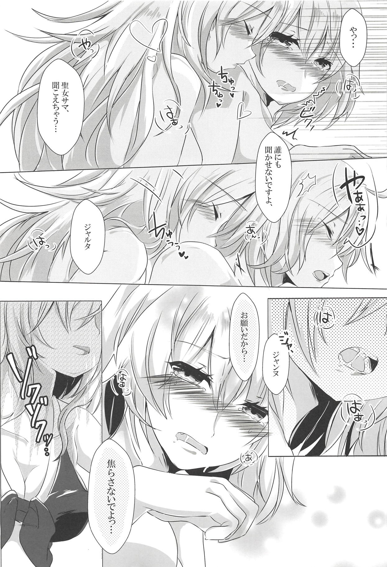 (C94) [Nezumi Yanushi (Mirui)] TWIN SCANDAL (Fate/Grand Order) page 20 full