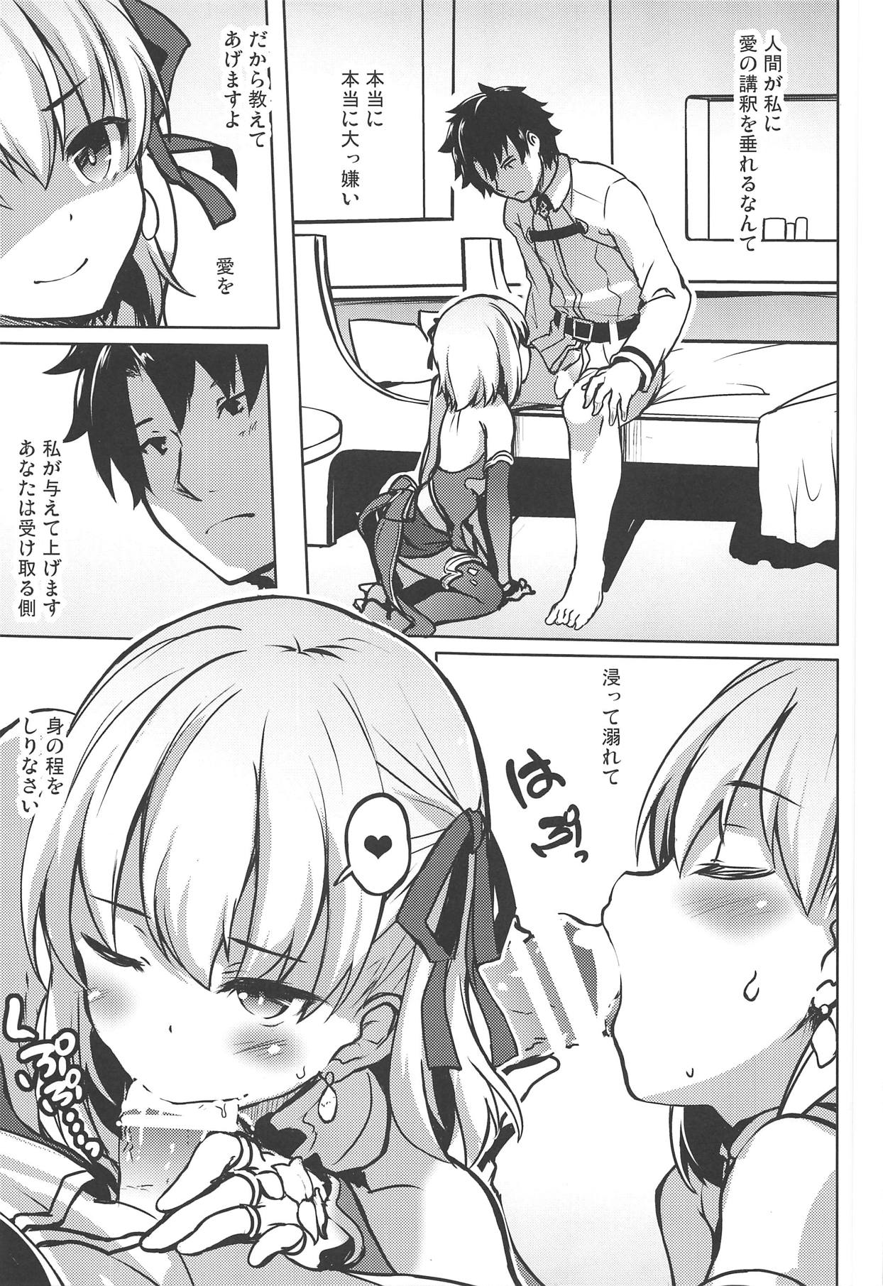 (COMIC1☆15) [Part K (Hitsujibane Shinobu)] Ai no Megami Kama ga Aishite Agemasu yo. (※Gachi Naki) (Fate/Grand Order) page 5 full