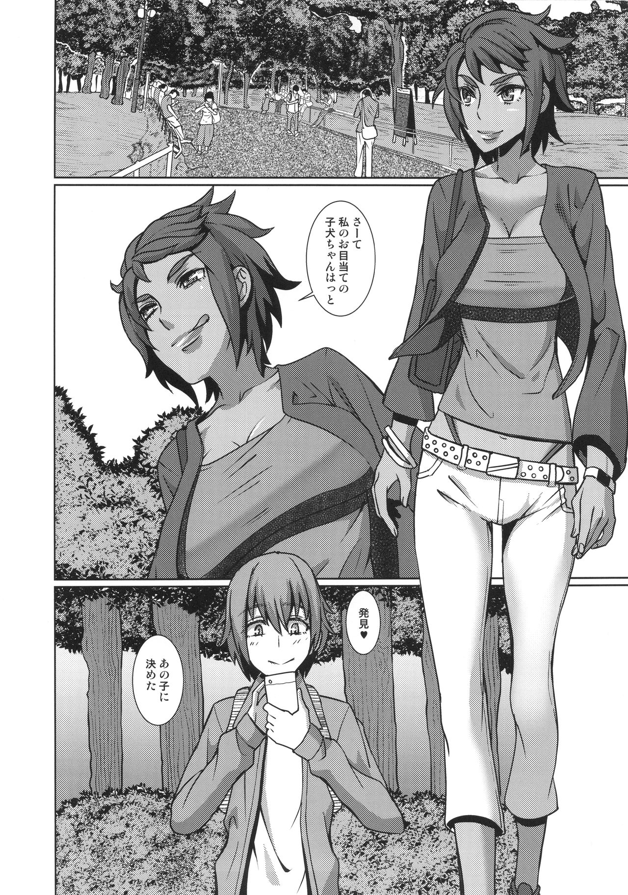 [Pollinosis (Shinkuu Tatsuyakei)] Onee-san to Asobou!! (Pokémon GO) page 3 full