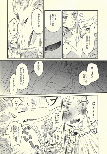 (SUPERKansai20) [suisui (Yoruno)] Ai no aru seikatsu (Yu-Gi-Oh! ZEXAL) - page 11