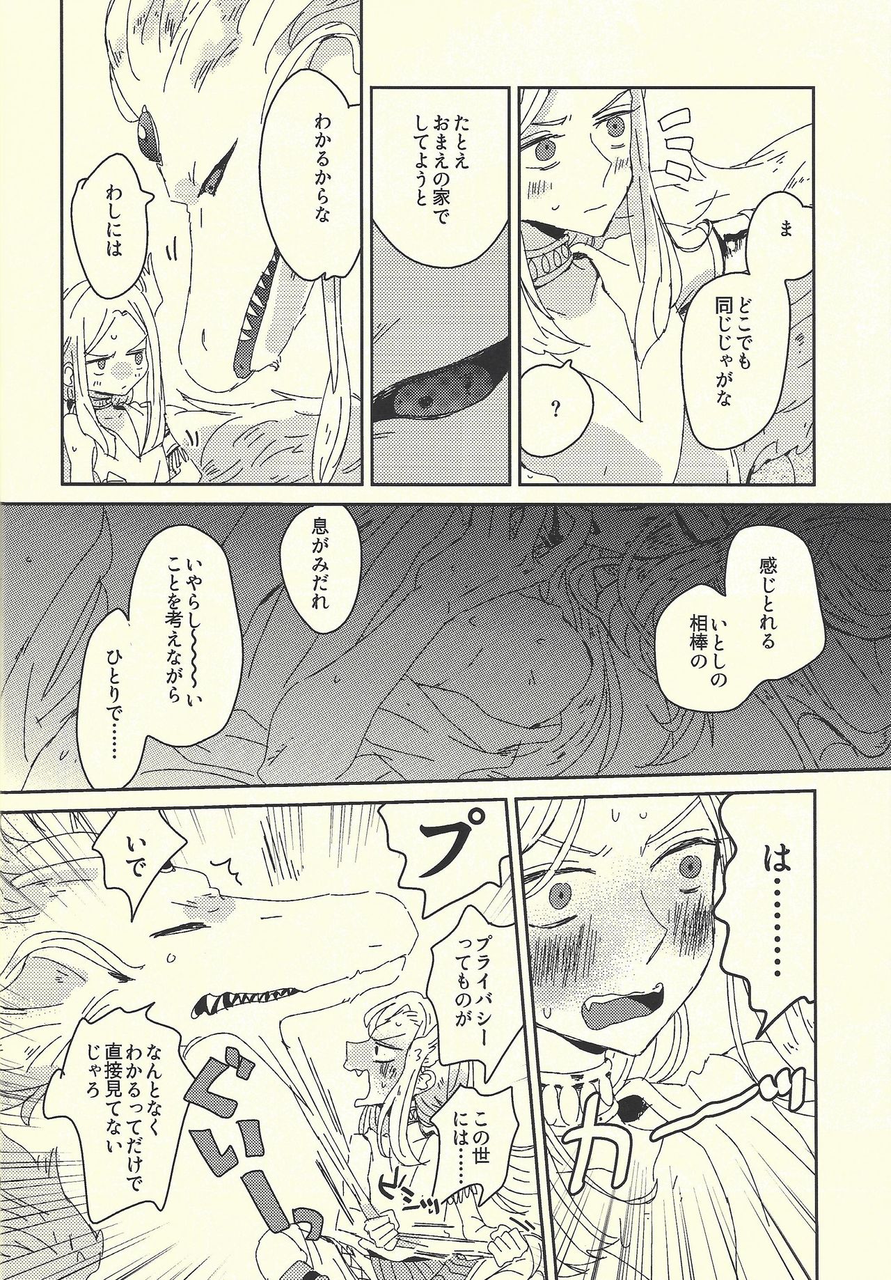 (SUPERKansai20) [suisui (Yoruno)] Ai no aru seikatsu (Yu-Gi-Oh! ZEXAL) page 11 full