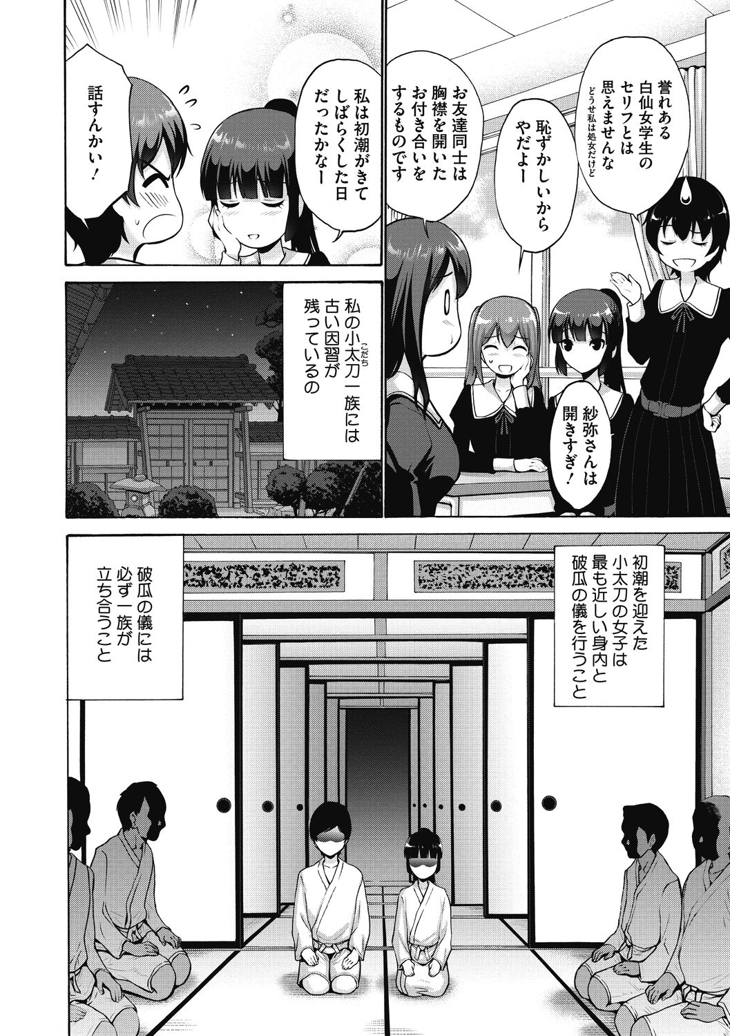 [Nishikawa Kou] Imouto ha Erobana ga osuki [Digital] page 30 full