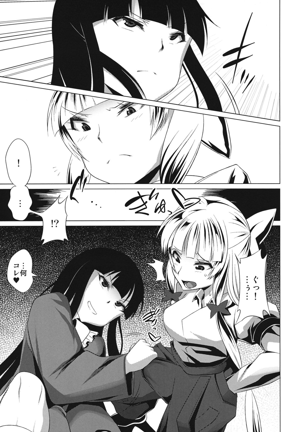 (Reitaisai 11) [YOMOTHUHIRASAKA, Heart's nest (bbsacon, hato)] Kougetsu no Duo (Touhou Project) page 18 full