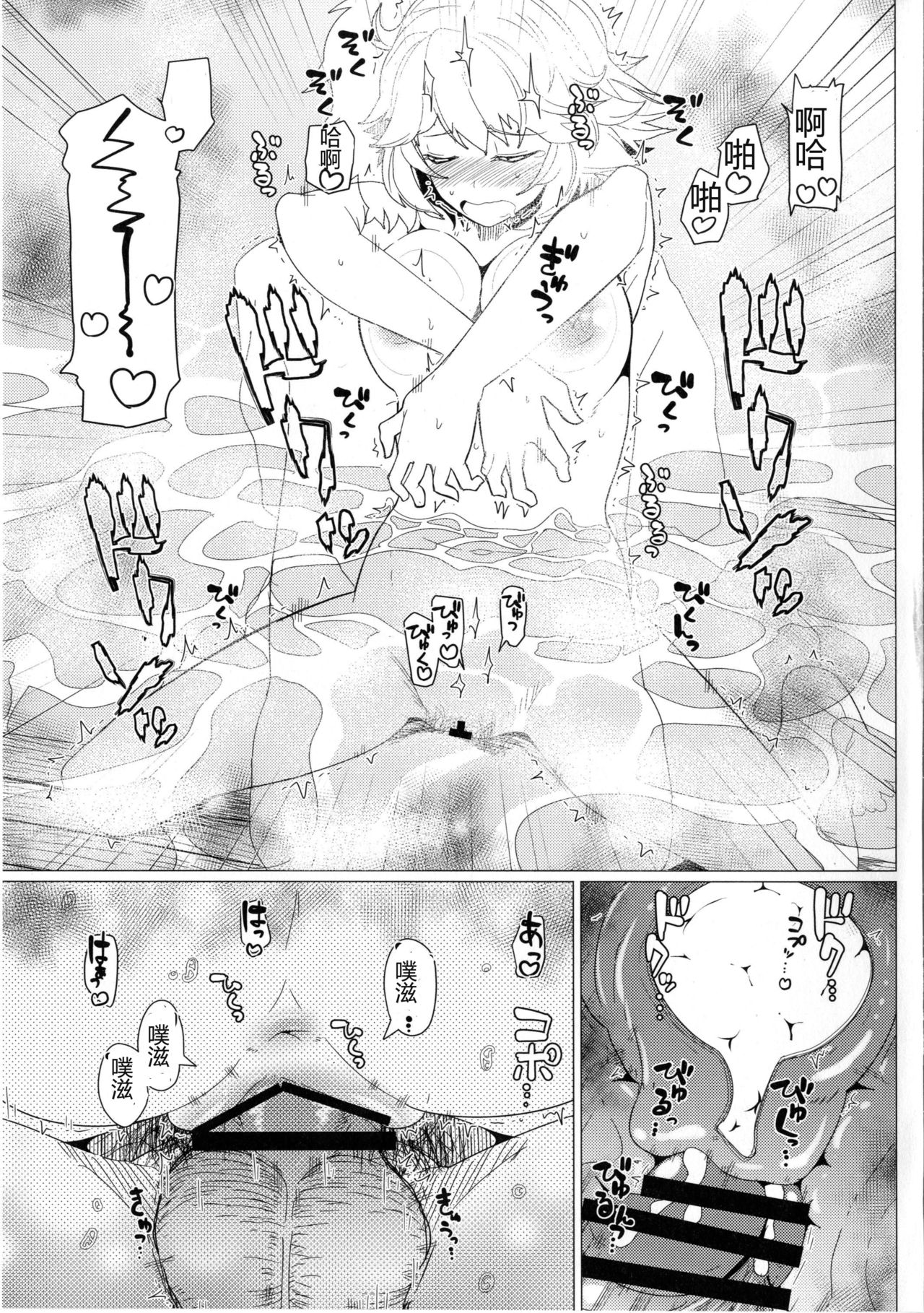 [Kyokutou Koumuten (Kikunosukemaru)] GIRLFriend's 10 (Granblue Fantasy) [Chinese] [古戰想不開拚英雄漢化] [Digital] page 13 full