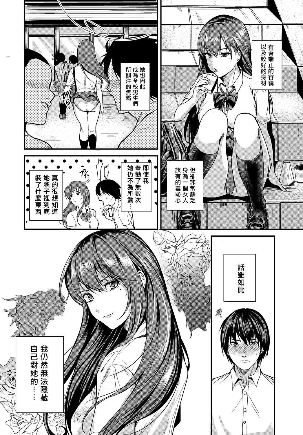 [Torotaro] Panchira sign (COMIC Anthurium 2018-10) [Chinese] [揮淚錦馬超漢化] [Digital] page 2 full