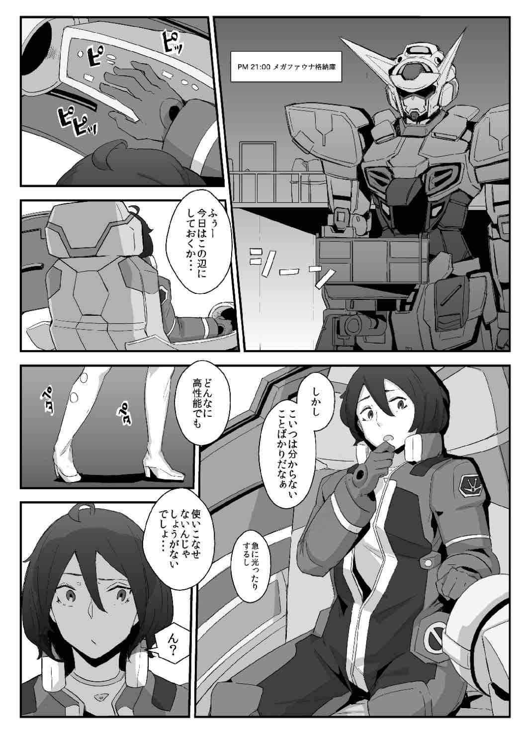 (C87) [Happouvijin (yumoteliuce)] G of Harlotry (Gundam: G no Reconguista) page 2 full