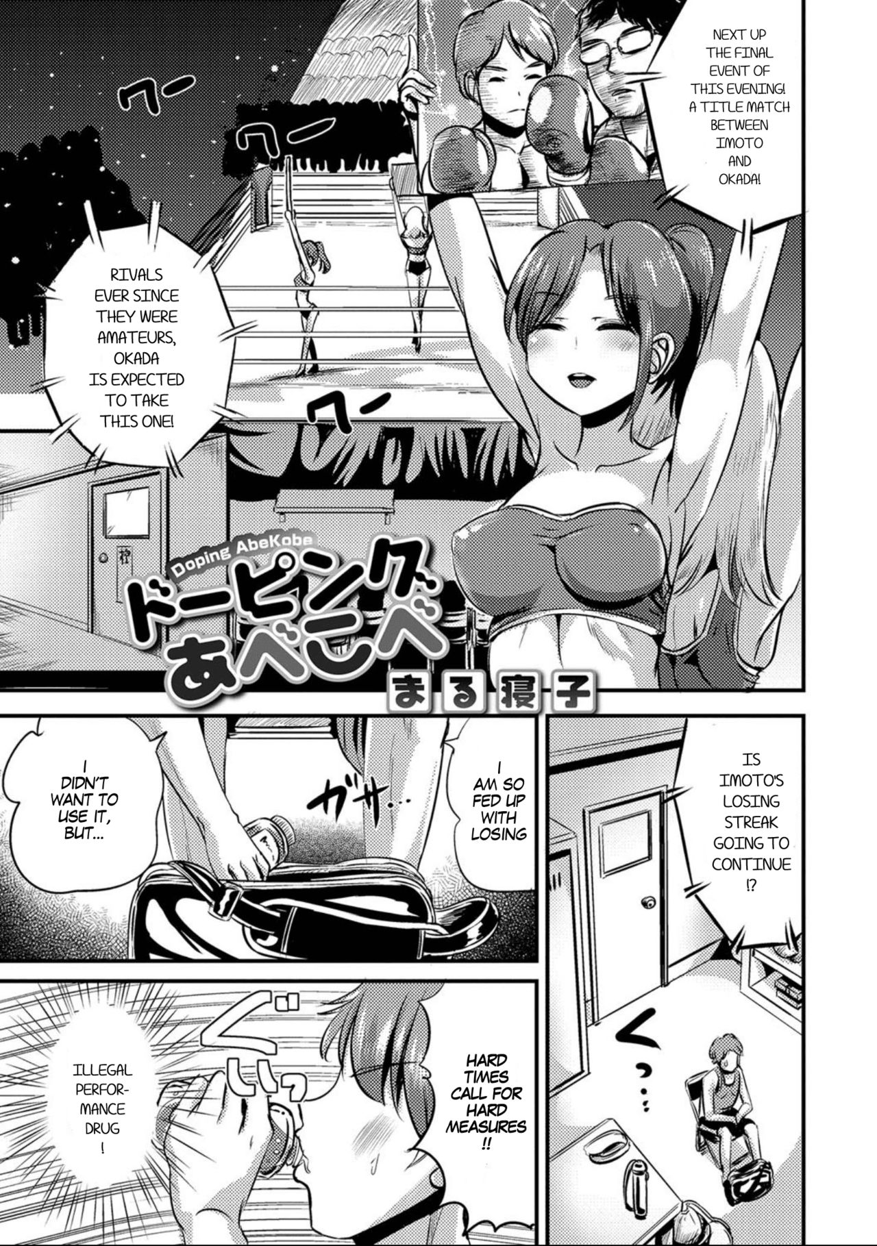 [Marneko] Doping AbeKobe | Doping Mixup (Nyotaika! Monogatari 7) [English] [Digital] [SachiKing] page 1 full