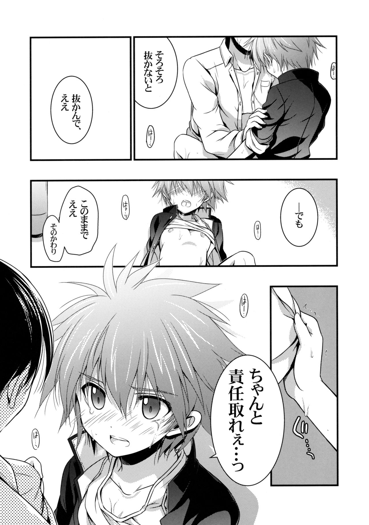 (C85) [VISTA (Odawara Hakone)] Moshi Eguchi Sera ga Ore no Yome dattara 2 (Saki) page 12 full