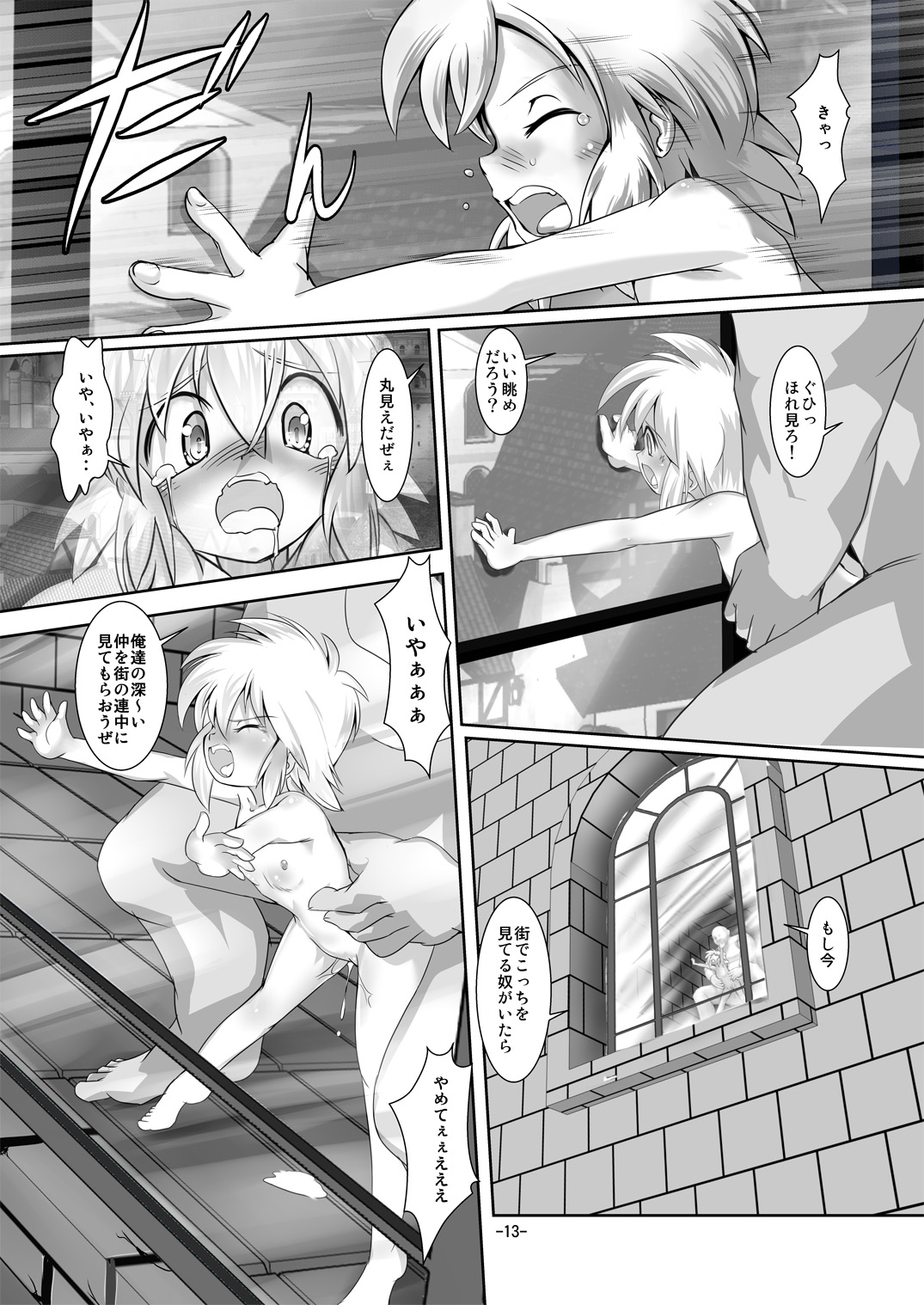 (C87) [Yakouyousei (Mizuki Yuu)] Alycetie VII (1.5) page 13 full