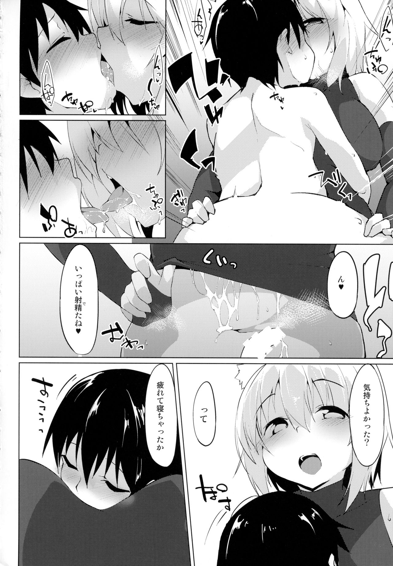 (C93) [Asshuku Koubou (Terazip)] Ecchi na Wanko to Amayadori (Touhou Project) page 11 full