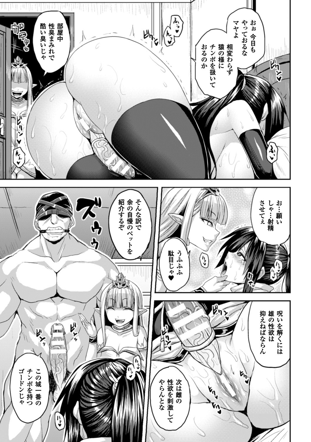 [Anthology] Bessatsu Comic Unreal Anthology Futanarikko Fantasia Digital Ban Vol. 6 [Digital] page 30 full