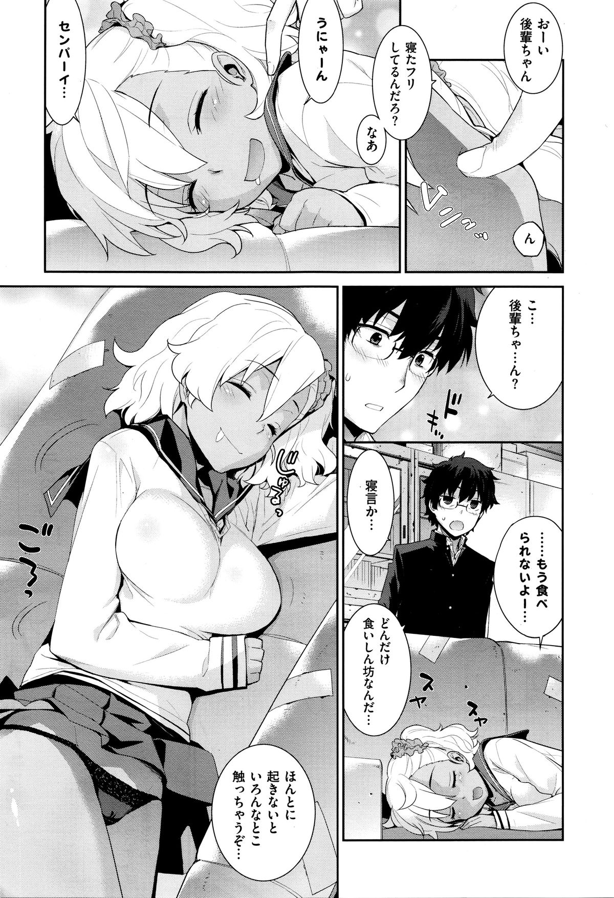 [Yaya Hinata] Insomnia! (COMIC X-EROS #37) page 5 full