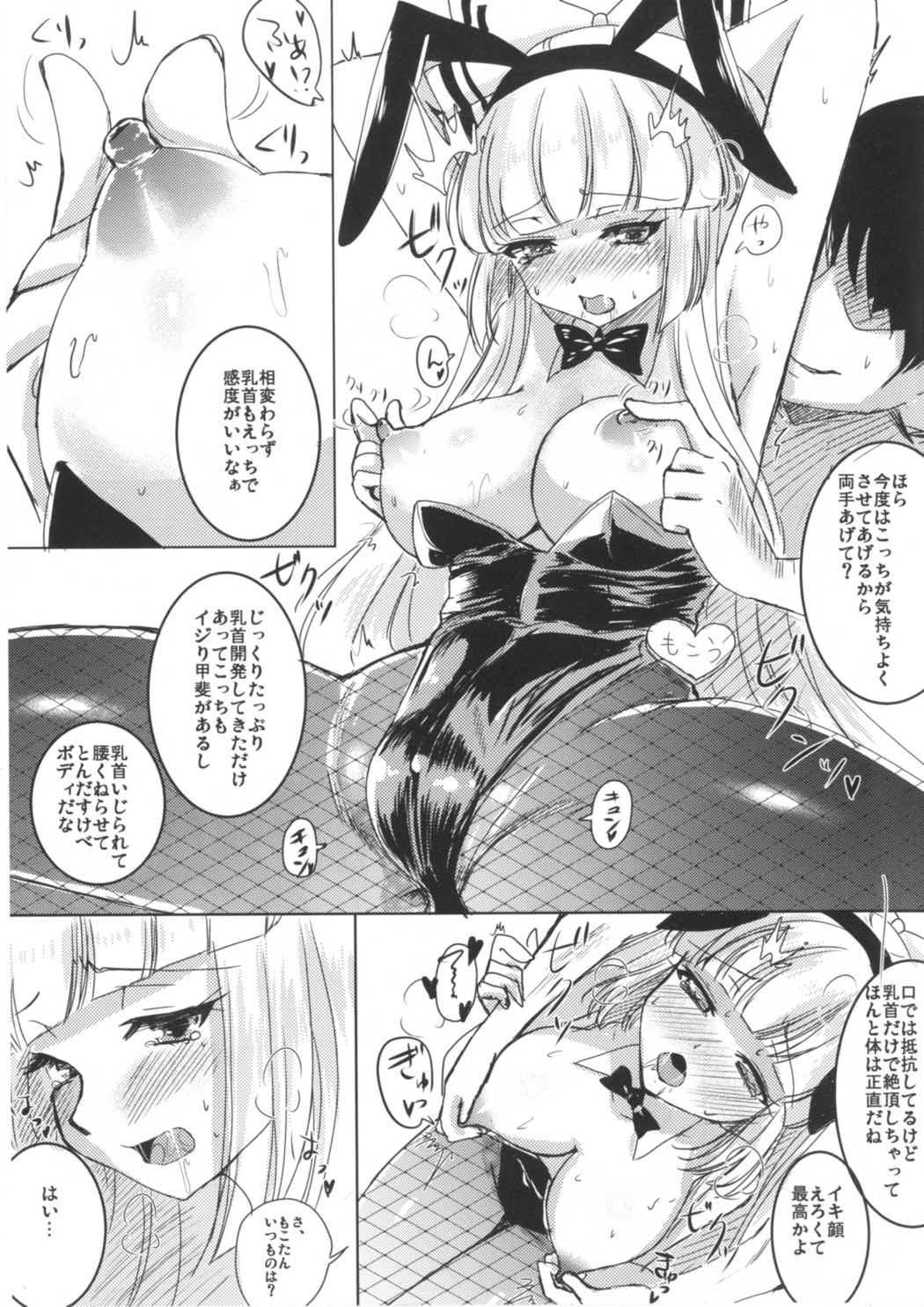 (Reitaisai 14) [sweet☆jasmine (Setuna Rio)] Bunny Moko-tan to Nakayoshi Sex 2 (Touhou Project) page 8 full