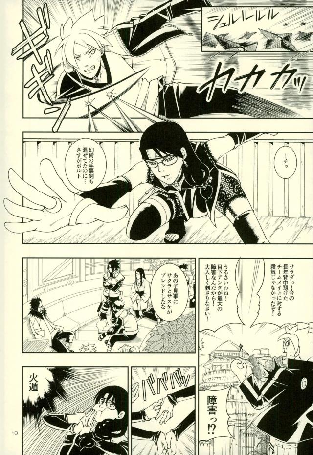 (Zennin Shuuketsu 4) [3.5TOUSIN (Sorano Natsumi)] Nanadaime ga Nandemo Onegai Kiitekurerutte yo! (Naruto) page 6 full