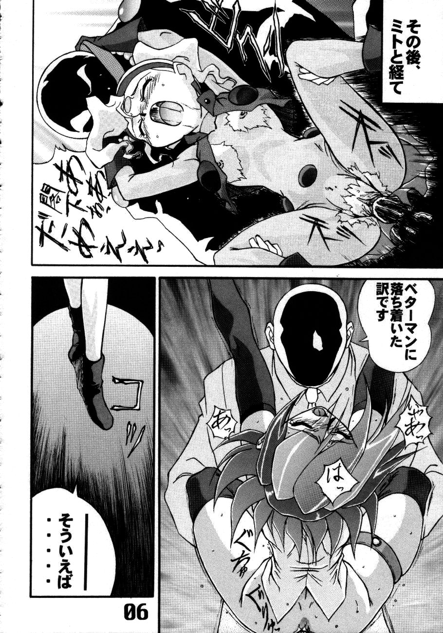 (C57) [AXZ (Various)] Under Blue 1.07C (Betterman) page 7 full
