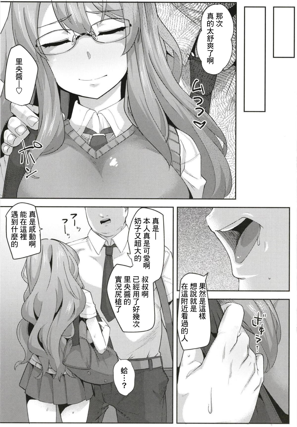 [Batten Kariba (Ankoku Emu Shougun)] Kekkyoku Ecchi ga Suki datta. (Seishun Buta Yarou wa Bunny Girl Senpai no Yume o Minai)[Chinese][基德漢化組] page 12 full