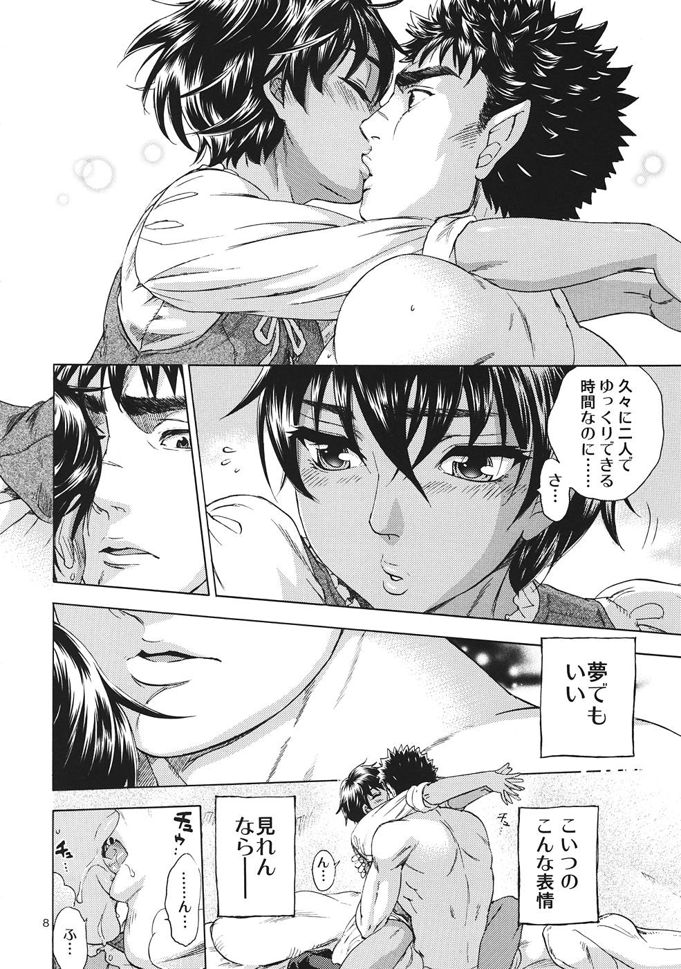 (C82) [Bread & Cake (Kuon Michiyoshi)] Akatsuki wo Matte (Berserk) page 7 full