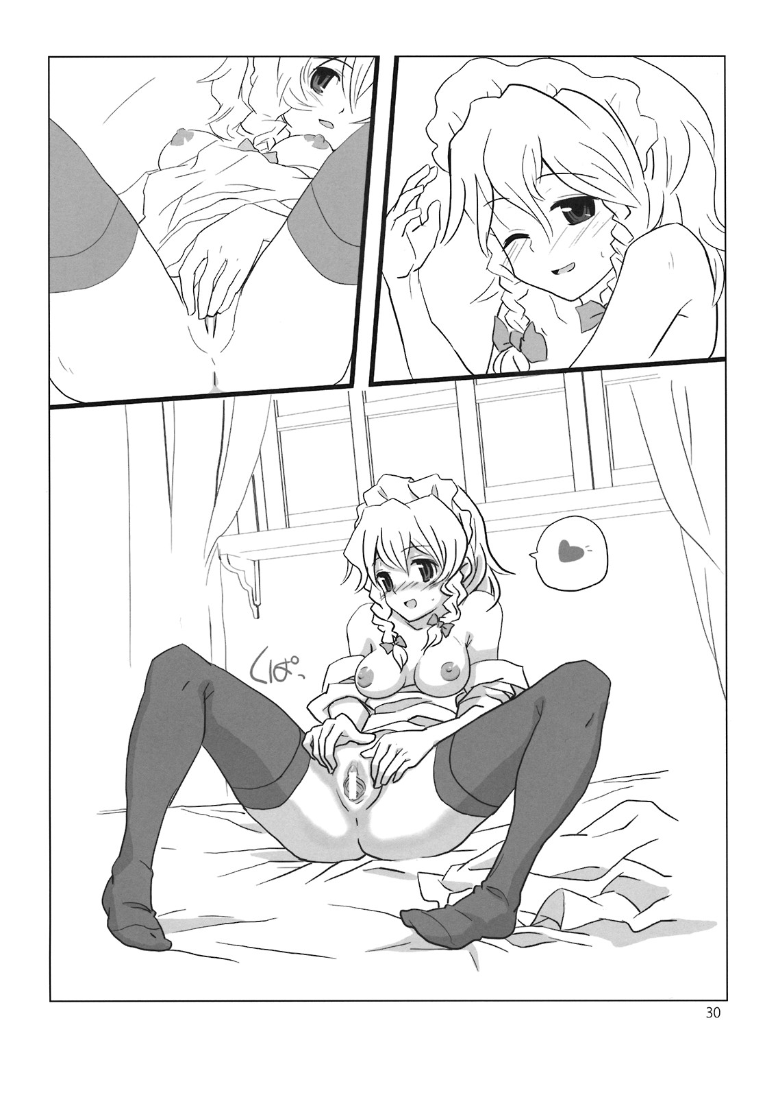 (C74) [Vitamin Gohan (Hasegawa Keita)] Osonae Gohan (Touhou Project) page 30 full