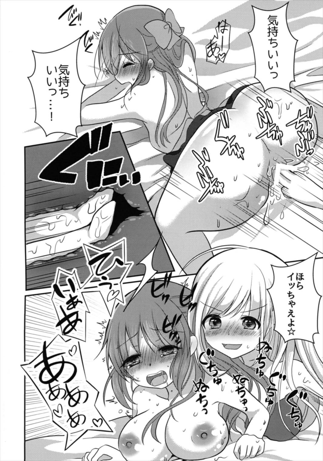 (Cinderella Star Festiv@l 02) [Tanu Choco (Akasa Tanu)] Yotte nante nai desu yo? (THE IDOLM@STER CINDERELLA GIRLS) page 16 full