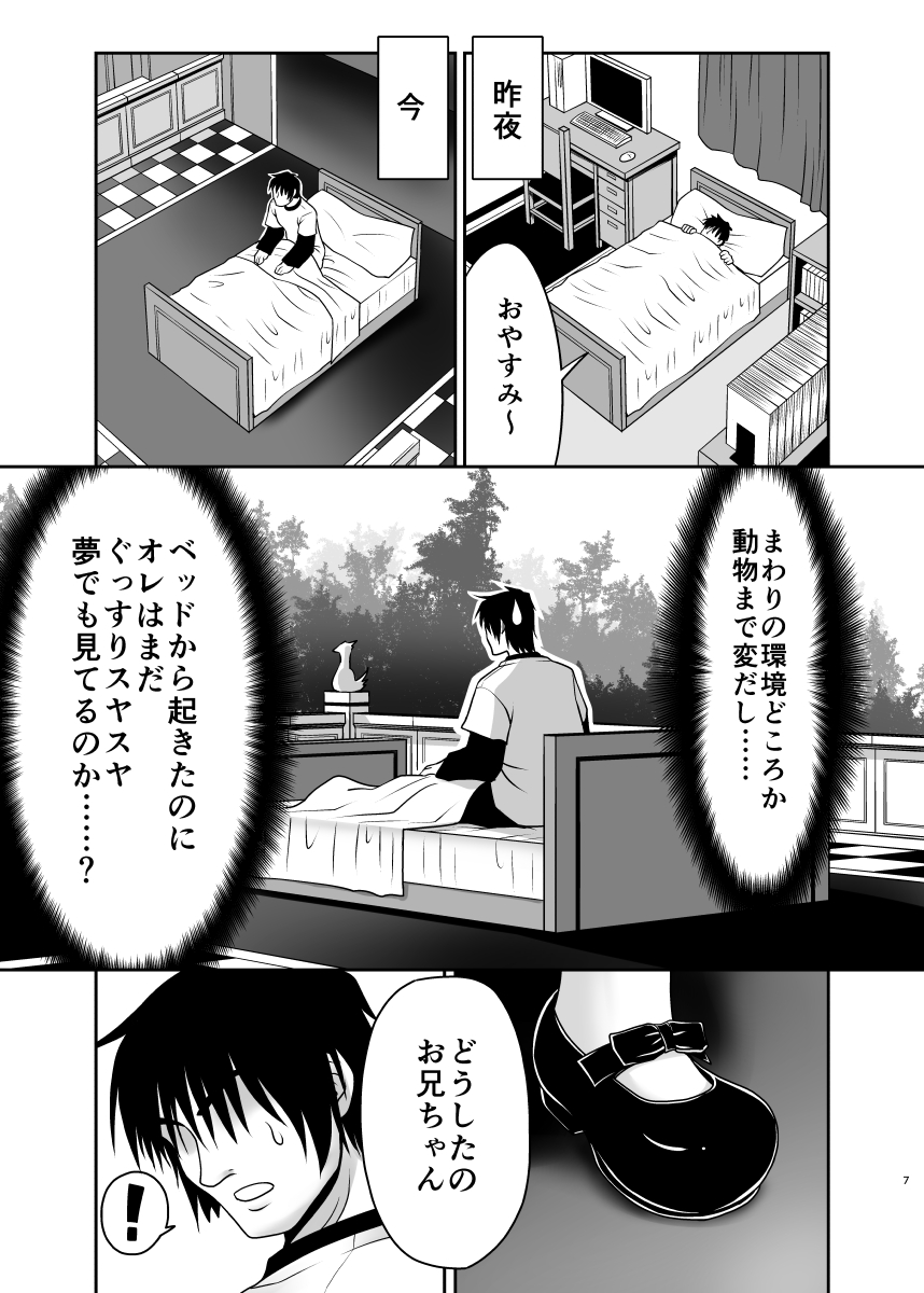 [Yosutebito na Mangakaki (Tomoki Tomonori)] Naka ni Dashichau Koibito Gokko (Alice in Wonderland) [Digital] page 6 full