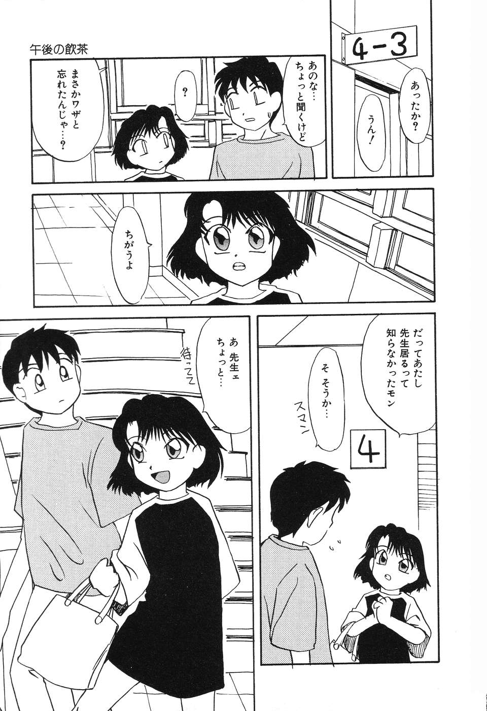 [Hisatomi Shintarou] Nounai Mayaku page 48 full