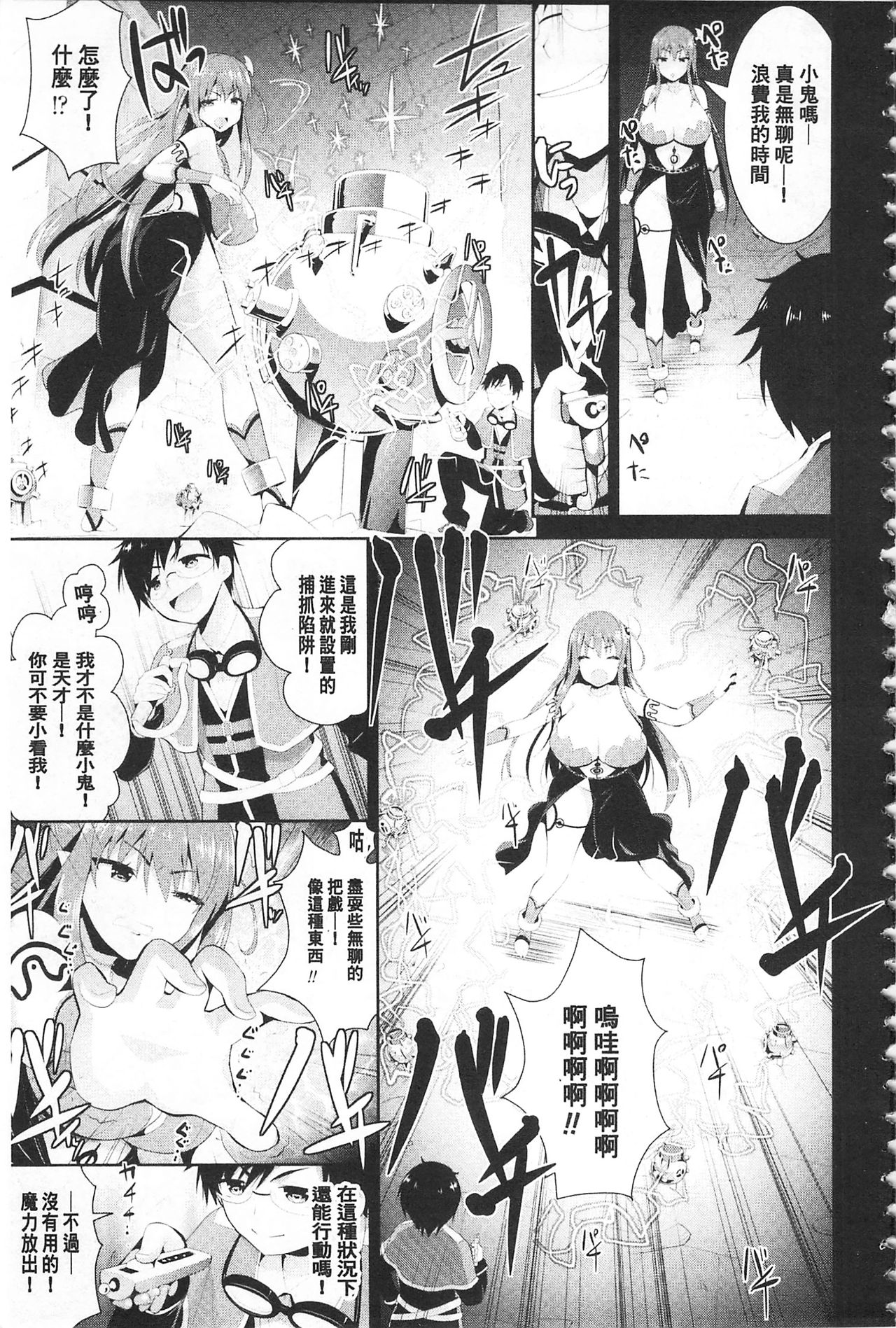 [Saki Chisuzu] Fantasy H | 虛幻美少女★的性愛 [Chinese] page 14 full